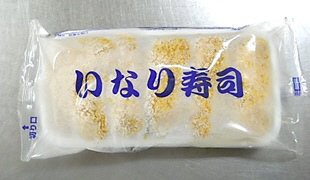 いなり寿司