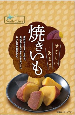 焼きいも