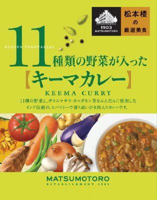 キーマカレー