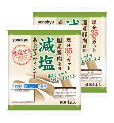国産豚肉使用　減塩あらびきウインナー（無塩せき）