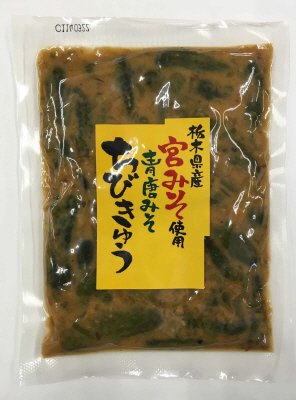 栃木県産宮みそ使用青唐みそちびきゅう