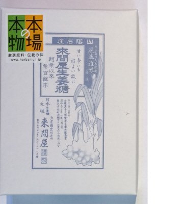 ひとくち生姜糖・抹茶糖