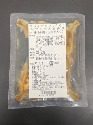 フライパンでつくる！牛プルコギ丼の具