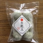 生麩玉(よもぎ)　6個入り
