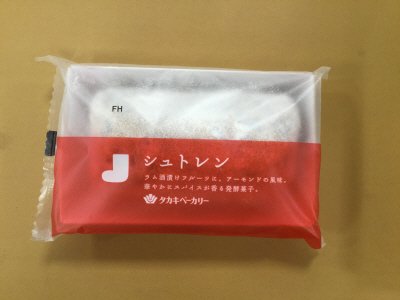 冷凍シュトレン