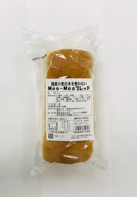国産小麦の水を使わないMoo-Mooブレッド
