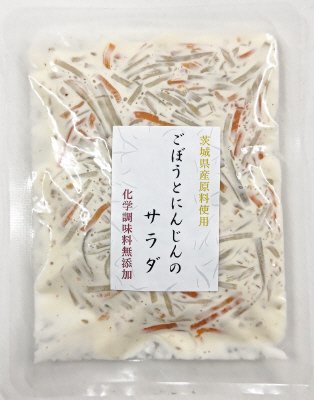 ごぼうとにんじんのサラダ