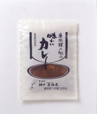 神戸三田屋味わいカレー（国産豚肉使用）