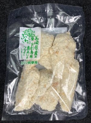 生から造ったあじフライ