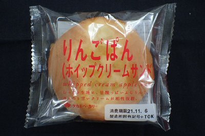 りんごぱん（ホイップクリームサンド）