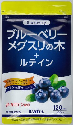 ブルーベリーメグスリの木＋ルテイン