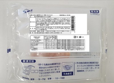 迎春　手巻・海鮮丼セット７種（中とろ入り）