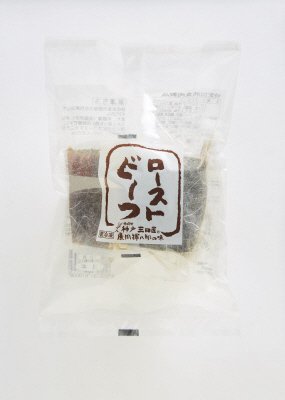 神戸三田屋ローストビーフ