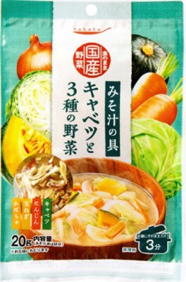 素のまま国産野菜　みそ汁の具　キャベツと３種の野菜