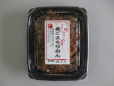 金ごまちりめん（小）