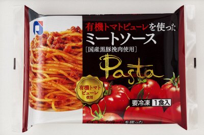有機トマトピューレを使ったミートソース（国産黒豚挽肉使用）