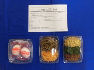 とろ～り半熟玉子入りビビンバ丼セット