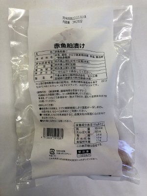 赤魚粕漬け