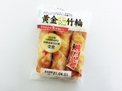 黄金太竹輪