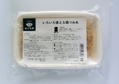 いろいろ使える鶏つみれ