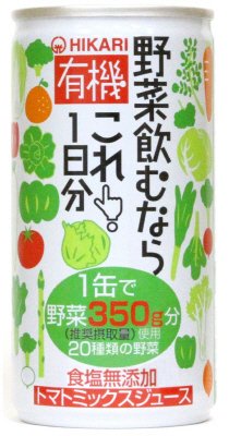 有機野菜飲むならこれ！1日分