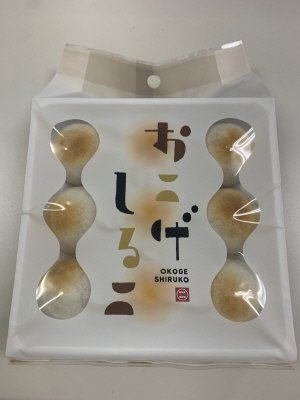 おこげしるこ