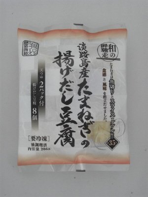 淡路島産たまねぎの揚げだし豆腐
