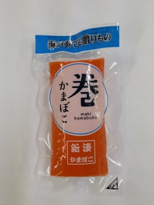 赤巻かまぼこ（小）