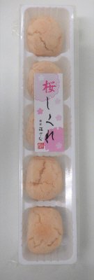 桜しぐれ