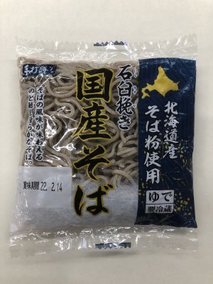 石臼挽き国産そば