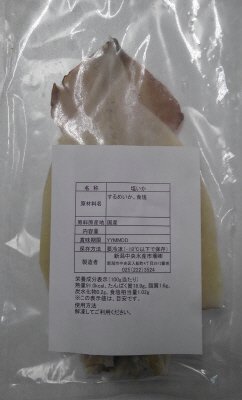 一夜干いか