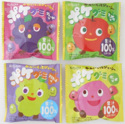 ポケグミ