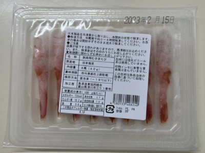 日本海産刺身用むき甘えび