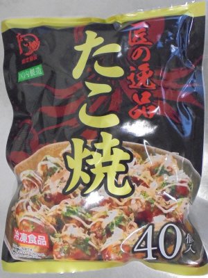 匠の逸品たこ焼