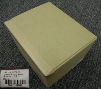 １０種国産具材のノンオイル中華あんかけ
