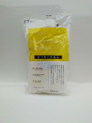 レンジでおいしい玄米あんパン（さつまいもあん）