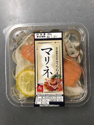 さくらますマリネ