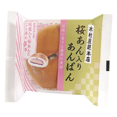 桜あん入りあんぱん