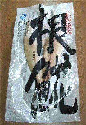 根ほっけ開き