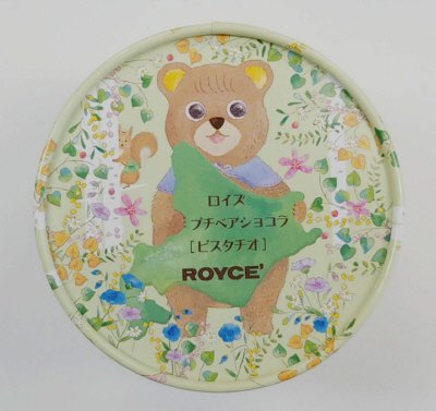 ロイズ　プチベアショコラ［ピスタチオ　１０個入］