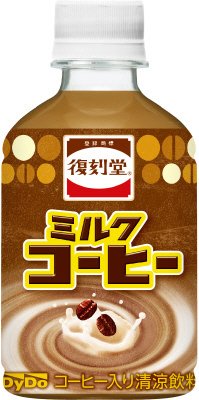 復刻堂 ミルクコーヒー