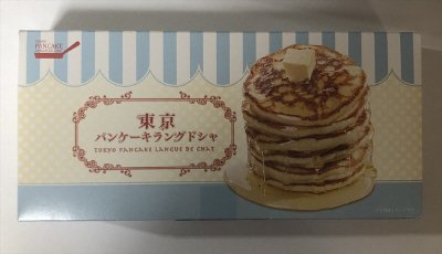 東京パンケーキラングドシャ