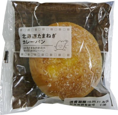 北海道たまねぎカレーパン