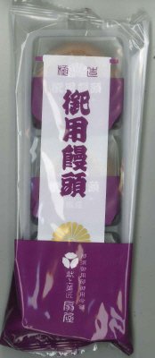 御用饅頭３個入