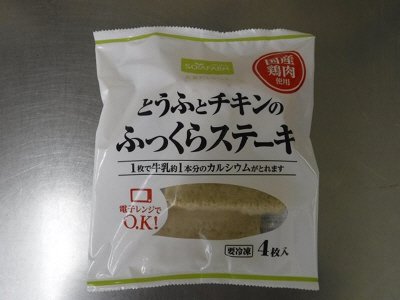 とうふとチキンのふっくらステーキ