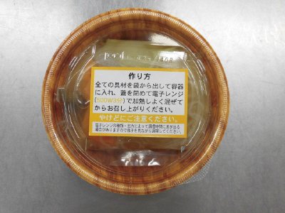 １／３日分野菜が摂れるつくね入り春雨スープ