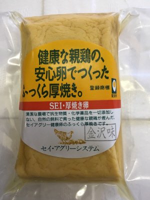 厚焼卵（金沢味）１５０ｇ