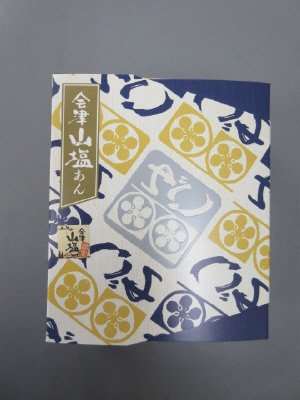 家伝ゆべし会津山塩あん入り