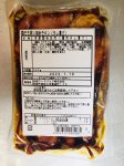 鶏モモ照り焼きチキン（タレ漬け）