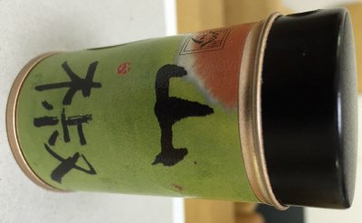 山椒小缶